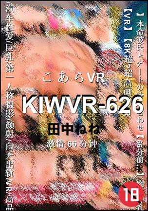 KIWVR-626