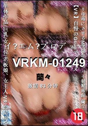VRKM-01249