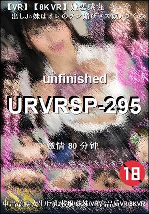 URVRSP-295