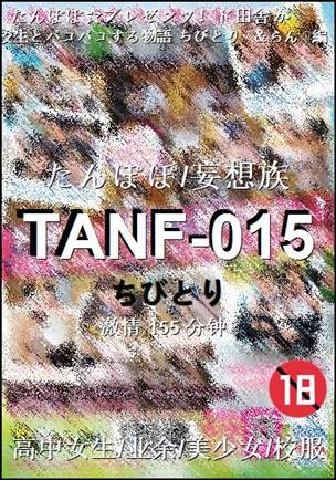 TANF-015