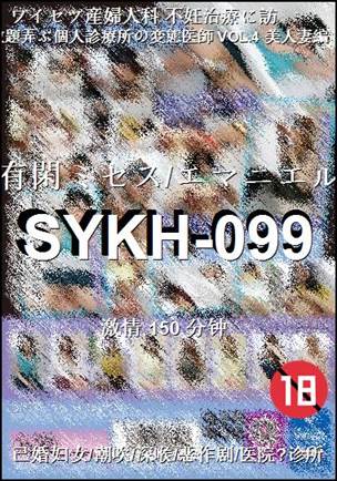 番号SYKH-099种子