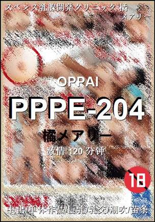 PPPE-204