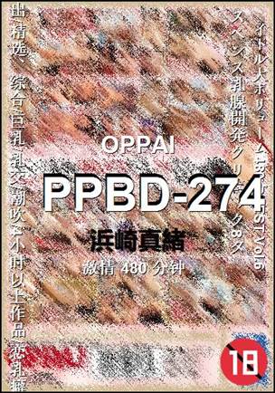 PPBD-274