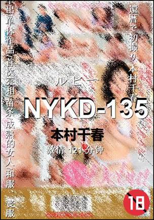 NYKD-135