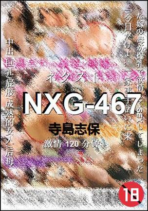 NXG-467