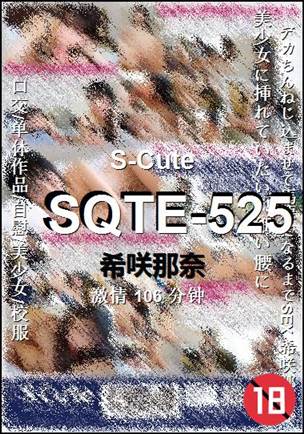 SQTE-525