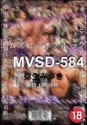 MVSD-584