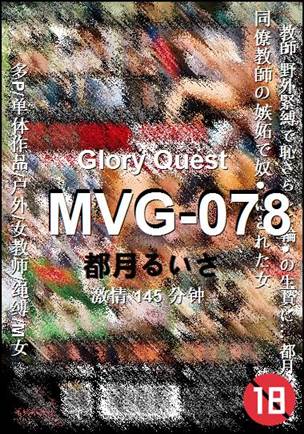 MVG-078