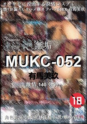 MUKC-052