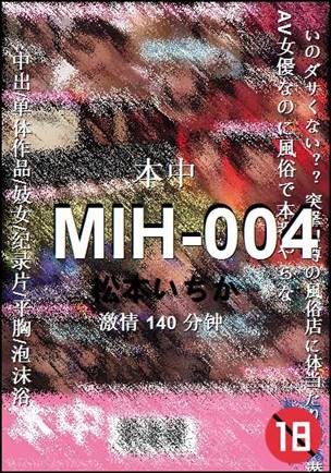 MIH-004