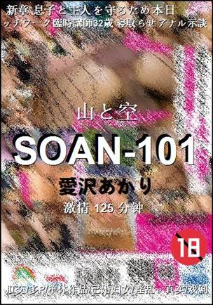 SOAN-101