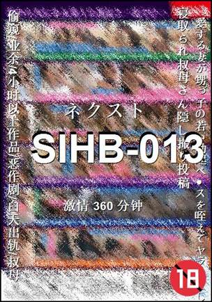 番号SIHB-013种子