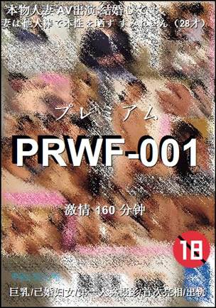 PRWF-001