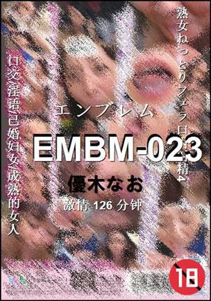 EMBM-023