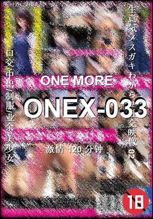 番号ONEX-033种子