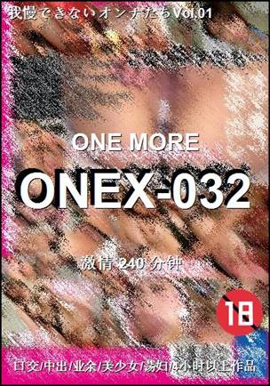 番号ONEX-032种子