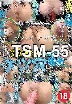 番号TSM-55种子
