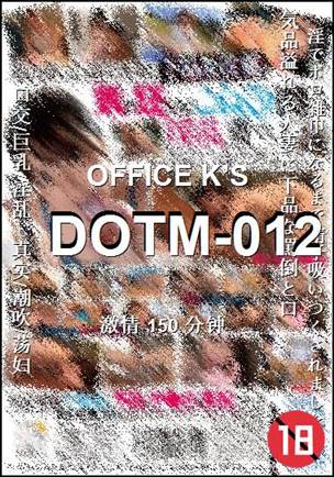 番号DOTM-012种子