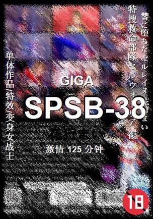 SPSB-38