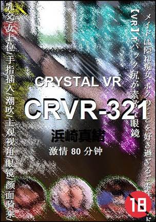 CRVR-321