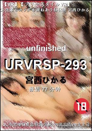 番号URVRSP-293种子