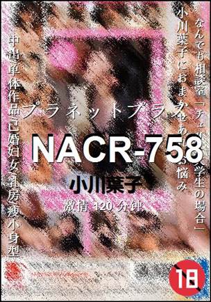 NACR-758