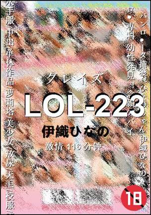 LOL-223