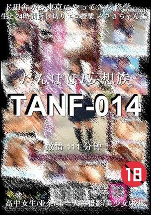 TANF-014