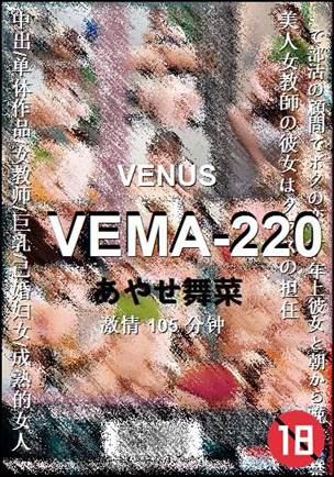 VEMA-220