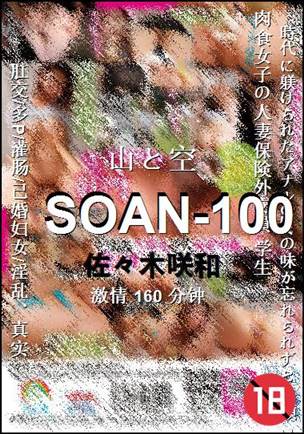 SOAN-100