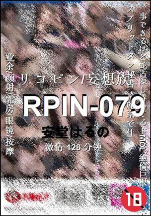 RPIN-079