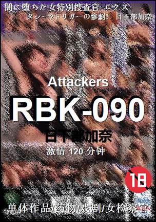 RBK-090