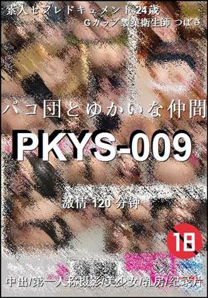 PKYS-009