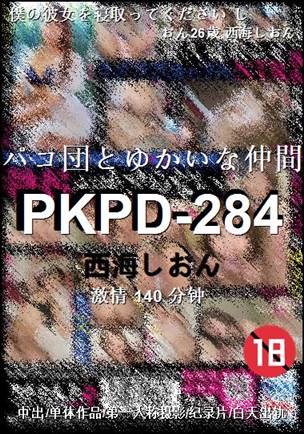 PKPD-284