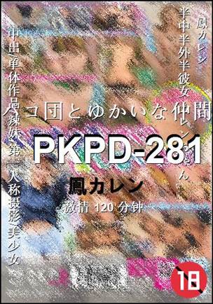 PKPD-281