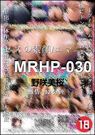 MRHP-030