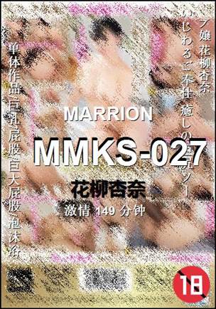 MMKS-027