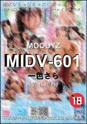 MIDV-601