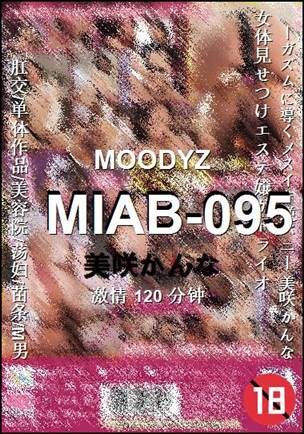 MIAB-095