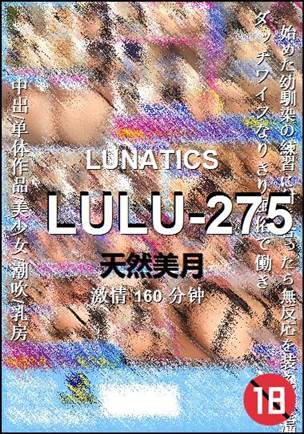 LULU-275