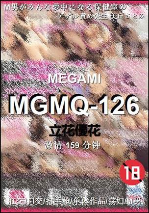 MGMQ-126