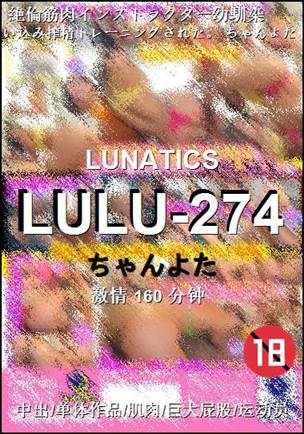 LULU-274