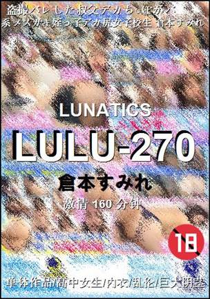 LULU-270