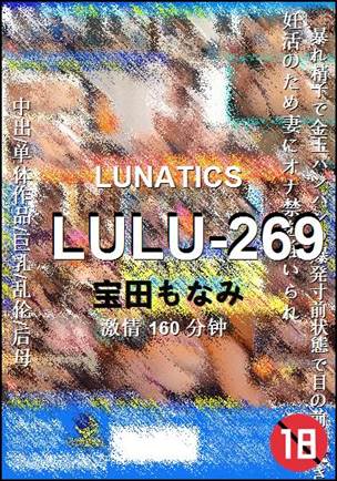 LULU-269
