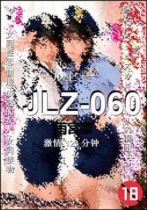 JLZ-060