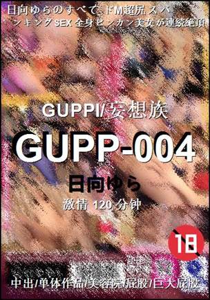 GUPP-004