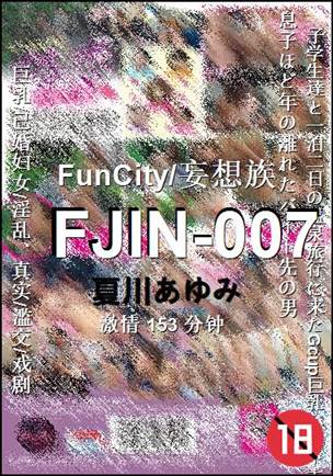 FJIN-007