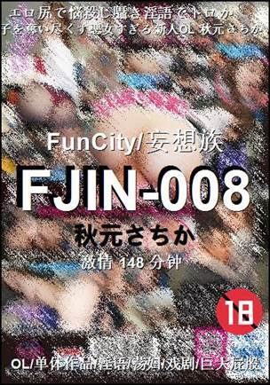 FJIN-008