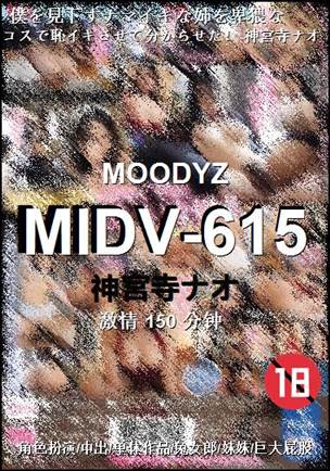 MIDV-615