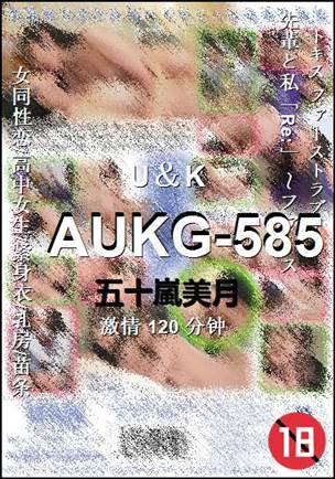 AUKG-585